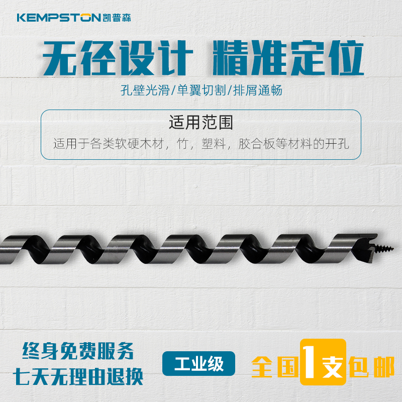 Kepsen diameterless branch drill bit lengthened woodworking drill woodworking drill woodworking reaming drill