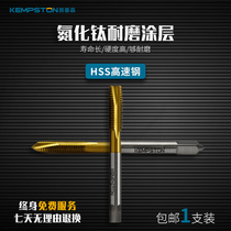 Capson high-speed steel titanium nitride tip tap titanium-plated screw machine tap stainless steel tapping