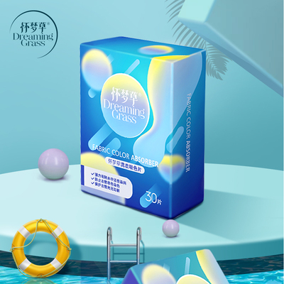 【怀梦草】混洗衣服防染串色母片30片