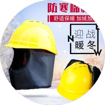 Warm hood construction site cotton lining cold-proof winter cotton safety helmet removable liner large ear protection face protection and velvet