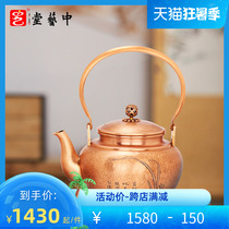 Middle Art Hall Handmade Copper Pot Burning Water Pot Home Big Number Cooking Teapot Tea Pot Tea Pot Tea Tea Red Copper Tiliang Brew Tea Pot