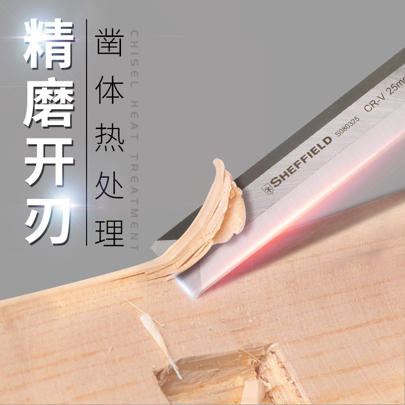 Steel Shield S080301 3-piece woodworking chisel set, flat chisel with warped head and grooved heart, woodworking hand tools