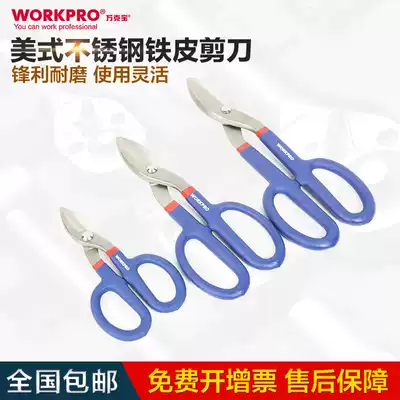 Wan Kebao W015004N American iron scissors Stainless steel barbed wire industrial scissors 7 10 12 inches