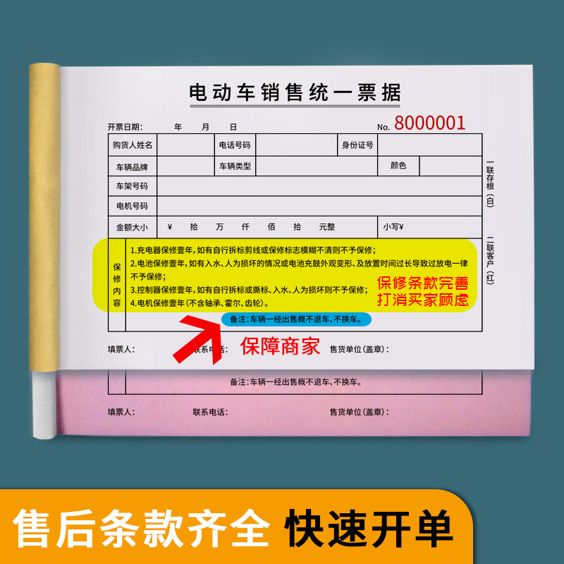 电动车上牌？教科书般手把手教你搞定，拯救小白！