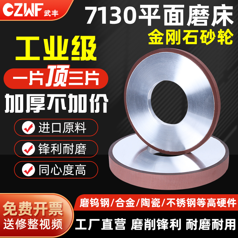 7130 Surface Grinder Diamond Grinding Wheel 350*127*40*10 Alloy Tungsten Steel Large Water-Cooled Resin Cbn Grinding Wheel