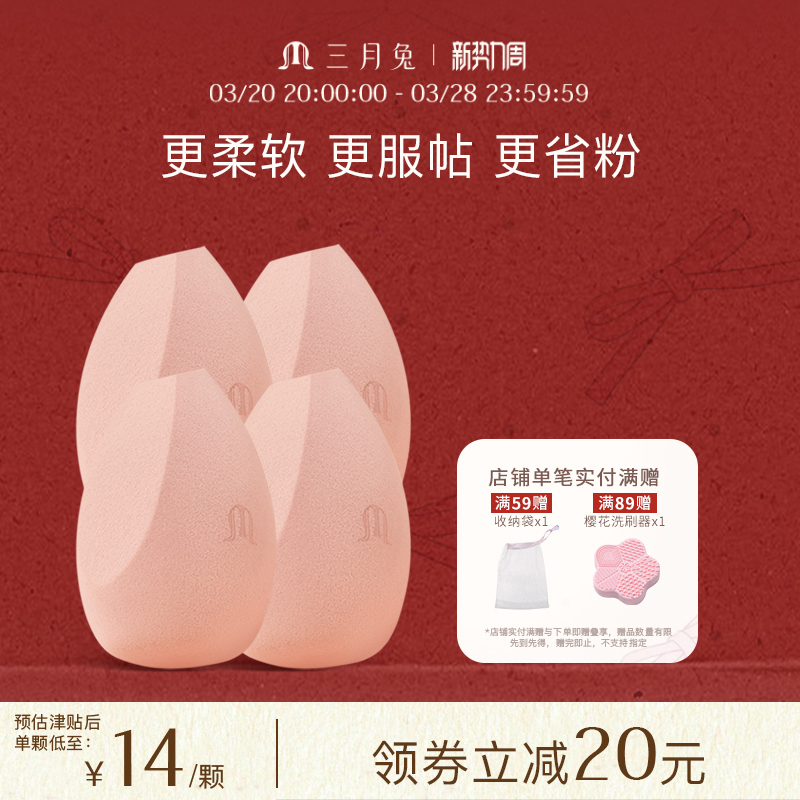 マーチラビットモーニングミストローズビューティーエッグは食べにくいリキッドファンデーションエアクッションパフメイクアップエッグ本物のドライアンドウェット