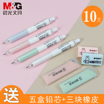 Morning Light stationery Youpin mechanical pencil 0 5mm candy color small fresh male and female childrens primary school supplies Press pencil 0 7mm hb pencil lead for the core with rubber head