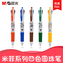 Morning light stationery four-color ballpoint pen 1006 cartoon cute Miffy color oil pen 4-color 0 5mm multi-color ballpoint pen Student color marker pen hand account pen 4 pcs wholesale price
