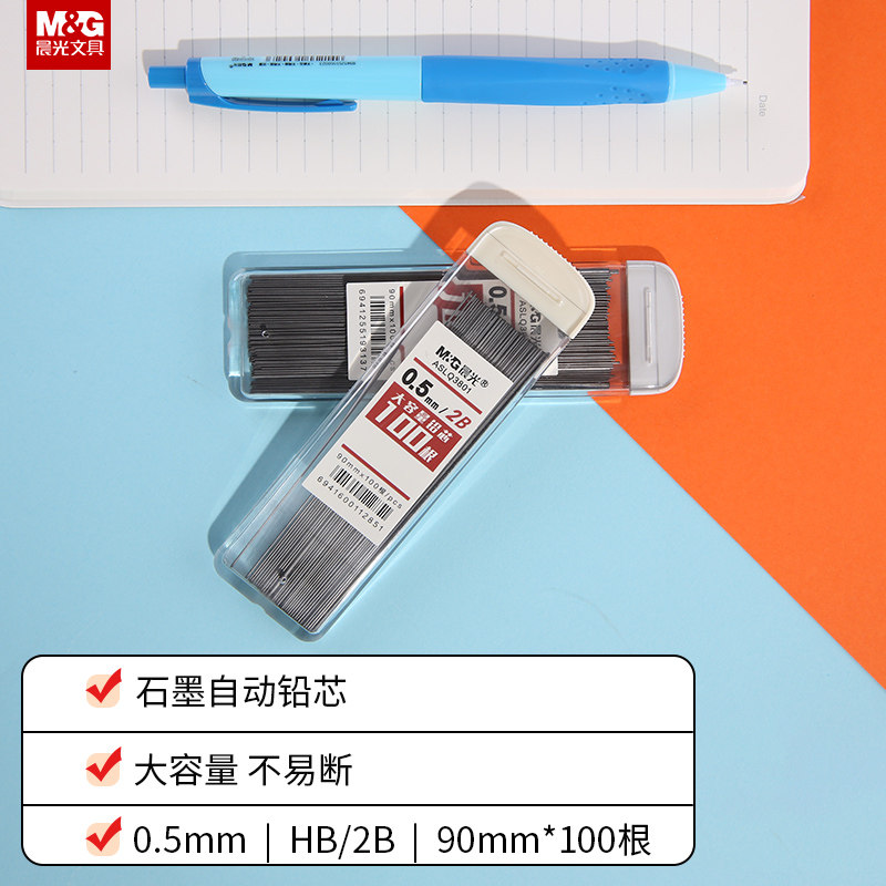 M&G Stationery Lead Core Substitute Core Students Use Universal Simple Portable 0.5mm 0.7mm Automatic Pencil Refill Large Capacity Lead Core Box Substitute Core 2B HB ASLQ3801