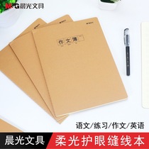 Morning light 16K cowhide suture book Chinese text composition book English text exercise book Soft light eye protection paper for primary school students with large squares thickened for middle and high school students A4 large wholesale for grades 1-6