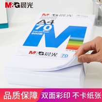 Morning light stationery A4 printing copy paper Full wood pulp 70g student draft paper white paper office paper APYVQ959 blue packaging 70g 500 sheets computer printing Double-sided printing