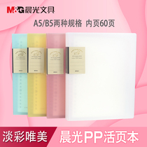 Morning light Youpin This flavor matte can add pages to replace the soft shell loose-leaf book partition paper cover soft skin for the core suction rod shell cardboard b5 large capacity nine-hole notebook