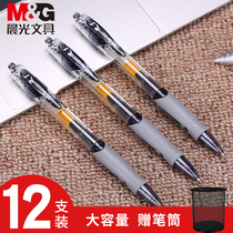 Morning light press gel pen 0 5mmGP-1008 Press pen student exam carbon black water pen Business signature pen conference pen black blue red office supplies wholesale