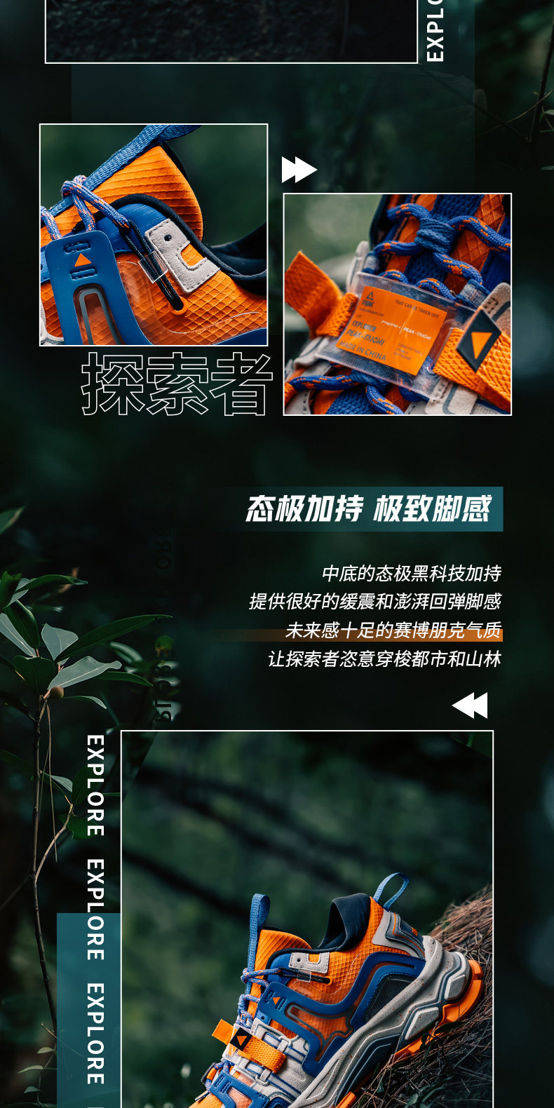 匹克态极 探索者 复古机能风 运动休闲鞋 图3