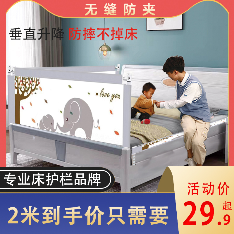 Bed fence Baby safety anti-fall anti-fall no mattress 2 meters 1 8 infant BB flat embedded bedside fence