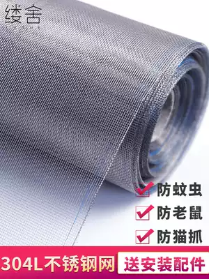 Wisp house 304 stainless steel screen window net Self-installed screen net Household window anti-mosquito screen window screen net anti-cat and anti-mouse net