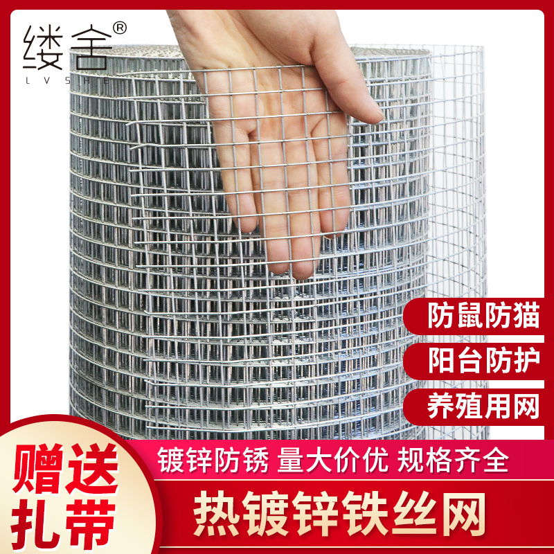 Barbed wire fence breeding steel wire guard rail mesh anti-rat cat mesh electric welding mesh grid hot-dip galvanized fence Home Outdoor