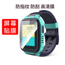 360 children phone watch SE5 W901 watch screen non-tempered soft film anti-fingerprint HD protection film