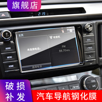 Cadillac ATS-L XTS CTSSRX navigation film car central control display navigation screen tempered glass film