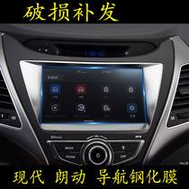 Beijing Hyundai Langdynamic navigation screen tempered glass film car navigation explosion-proof tempered protection film New 16 models