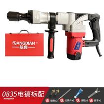Electric pick high power concrete industrial grade electric hammer single use electric pick demolition concrete road project demolition wall breaking 08