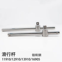 Tool slide rod socket wrench heavy-duty socket wrench afterburner rod tube small flying medium flying big flying sliding rod 11910