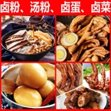 Рисовая лапша Гуйлинь, рассол, аутентичная упаковка приправ, порошок рассола Гуйлинь, приправа для рассола, сока, влажная рисовая лапша Гуйлинь, кислая фасоль и кислые побеги бамбука