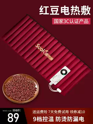 Sleeping Dekang red bean bag hot compress bag original point electric heating household plug-in whole body pad shoulder cervical warm compress physiotherapy bag