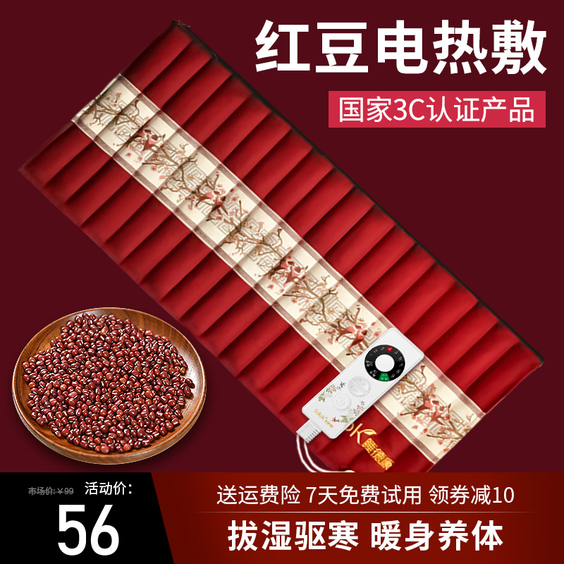 Sleep Drescon Red Bean Bag Hot Compress Bag Original Point Electric Heating Plug-in Electric Home Shoulder Cervical Spine Microwave Warm Compress Physiotherapy Bag