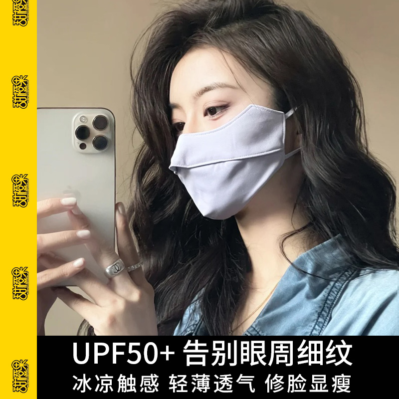 Ice Silk Sunscreen Mask Mask Female Summer Anti-UV Banana Thin Section Protective Eye Corner Mesh Red Breathable Mouth Hood