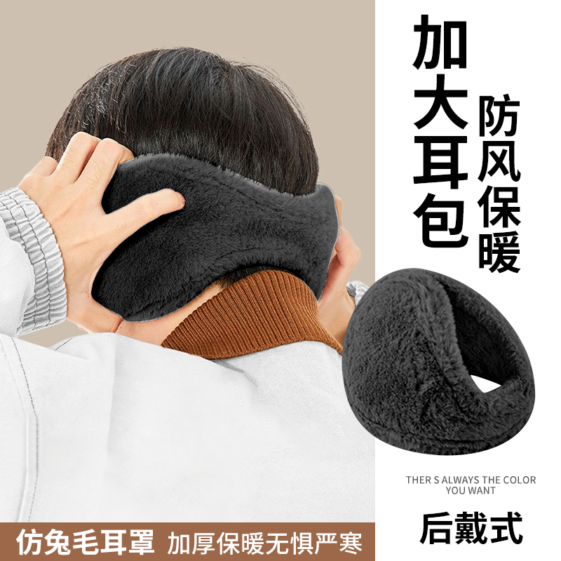 2023 new ear hood male winter thermal ear cover bicycling antifreeze anti-chill ear cover daughter ear bag female ear protectors-Taobao