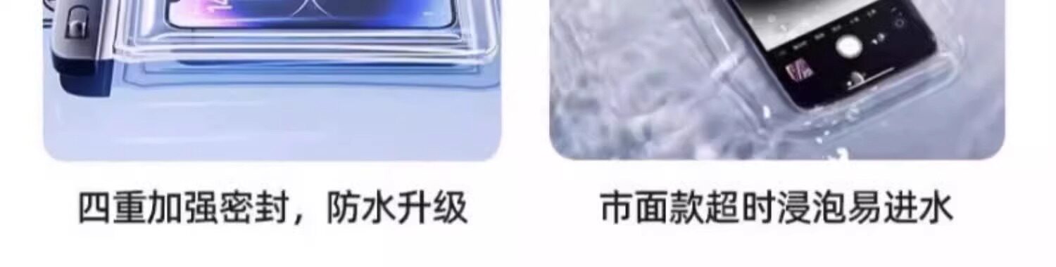 Защитные сумки 手机防水袋可触控屏幕游泳套漂流装备水下拍摄神器透明密封包浮潜温泉