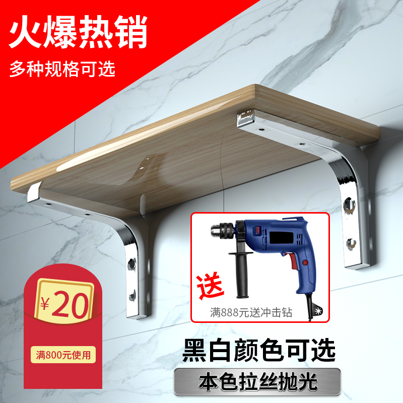 Stainless steel triangle bracket rack fixed partition wall wall tripod support bracket tripod slender