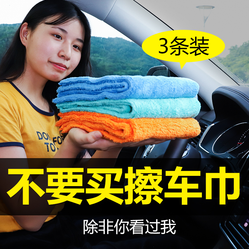 Thickened Car Wash Towels Strong Water Absorption Rubs Cloth Special Towels Glass Without hair rag tools Automotive Supplies Grand-Taobao