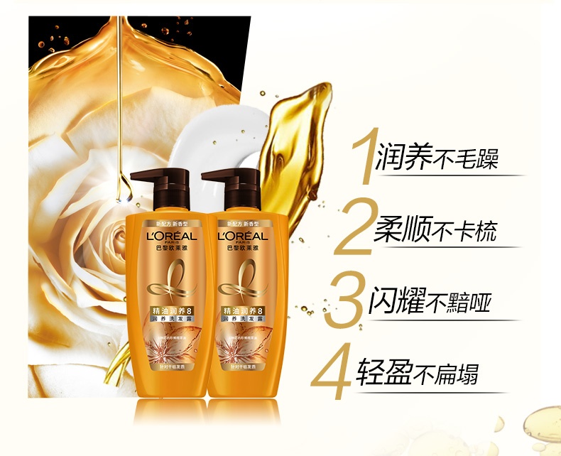 LOREAL 欧莱雅 精油润养洗发露 500ml*2瓶 图2