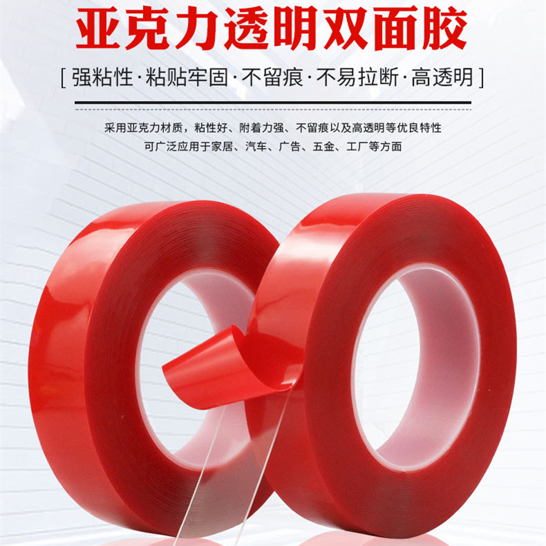 Double-sided adhesive strong ultra-thin transparent glass wall fixed high temperature resistant waterproof high viscosity acrylic card slot car with nano incognito magic tape thickened 1-2MM