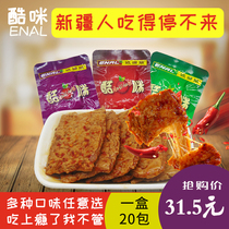 Xinjiang flavor enal inali brand four flavors of bean products komur komur cool Mi a box