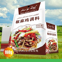 Xinjiang pepper and hemp chicken material special cuisine Chongwu Starmu pepper and hemp chicken seasoning 160g