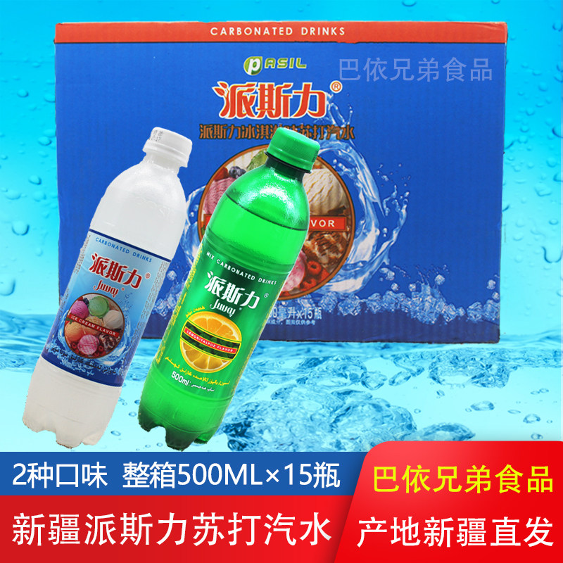 Xinjiang pasil faction Sli lemon mint flavor carbonated net red drinks soda Summer whole box 500ml * 15 bottles