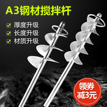Stirring Rod ash Rod mixing ash Rod electric drill electric hammer rhinestone paint Putty powder cement mixing rod ash stirring artifact