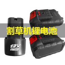12V24V electric lawn mower rechargeable lithium battery large capacity household charger weeder mower accessories