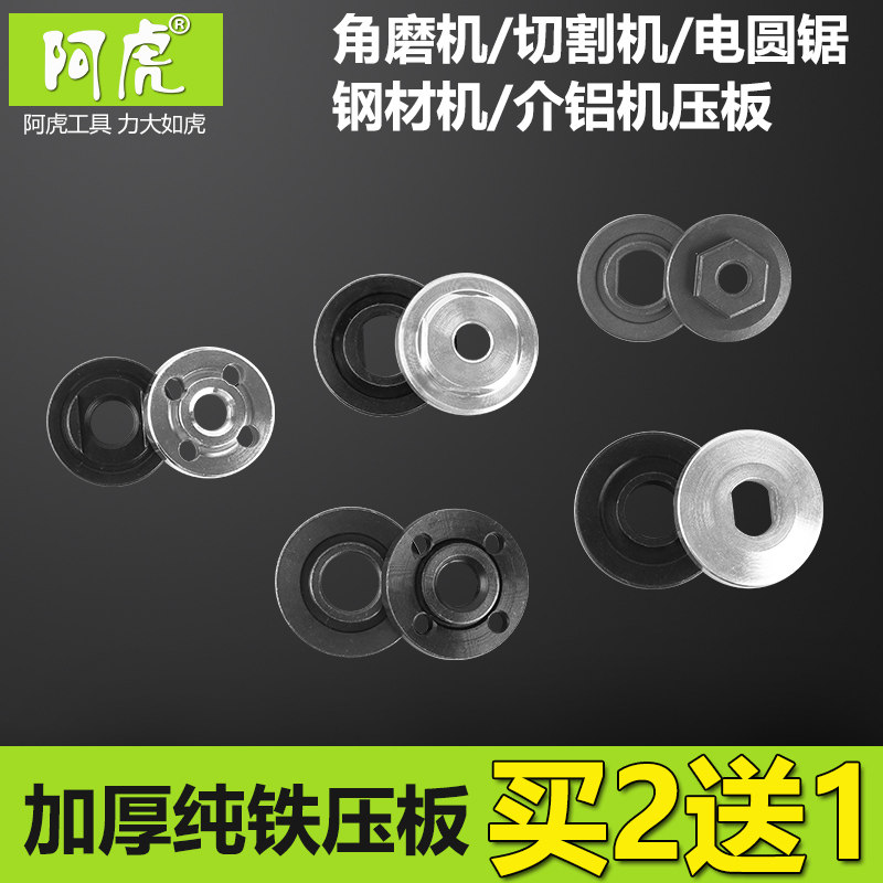 Angle grinder Platen platen grinder Cutting mechanical and electrical saw Steel machine saw Aluminum machine Fixture platen Angle grinder accessories