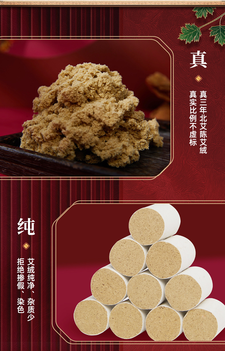 九头仙  纯度陈年艾柱 54柱 图3