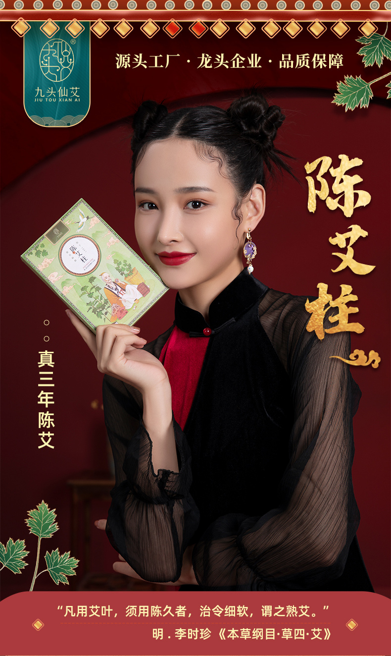 九头仙  纯度陈年艾柱 54柱 图1
