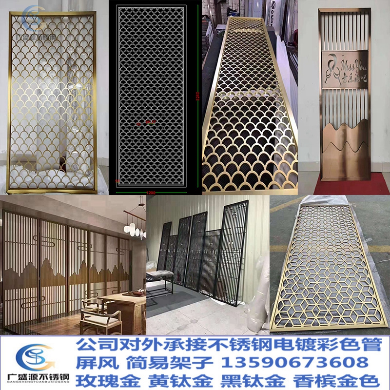 Custom Stainless Steel Screen Partition Rose Gold Genguan Pass Yellow Titanium Alloy Flower Lattice Laser Hollowed-out Black Embossed Flowers