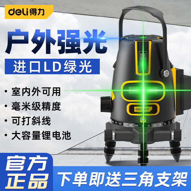 Powerful infrared level meter high-precision strong light thin line level meter laser cast line level meter wall sticker