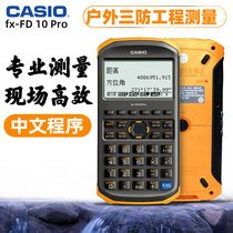 CASIO Casio FX-FD10 Pro Pro Engineering Three Anti-Calculator Civil Measurement Civil Mapping Computer Hand-stained hinged Jiangsu Vude