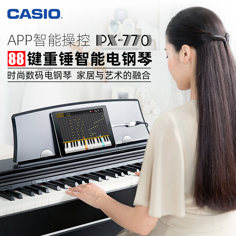 CASIOPX-770 Electronic Violin 88 Key Heavy Hammer Professional Piano Force Adult Universal Intelligent Electronic Piano