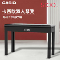 Casio Double bench with bookbox stool straight leg piano bench original placing PX - S1100