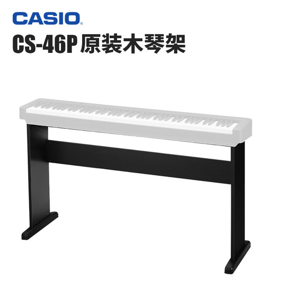 Casio CS-46P 오리지널 실로폰 스탠드 CDP-S150/EP-S120BK/EP-S320 전자 피아노 스탠드